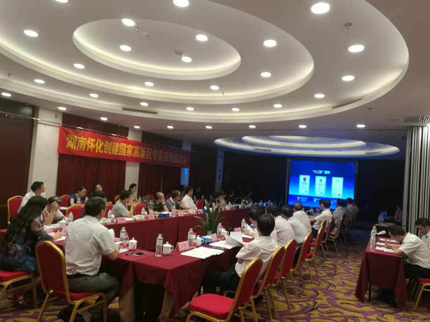 湖南省科技廳在京舉辦懷化市創(chuàng)建國(guó)家高新區(qū)專(zhuān)家咨詢(xún)座談會(huì)