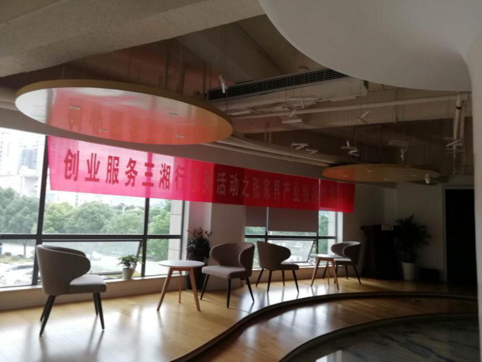 瞄準(zhǔn)智慧旅游，張家界高新區(qū)創(chuàng)新孵化氛圍濃厚