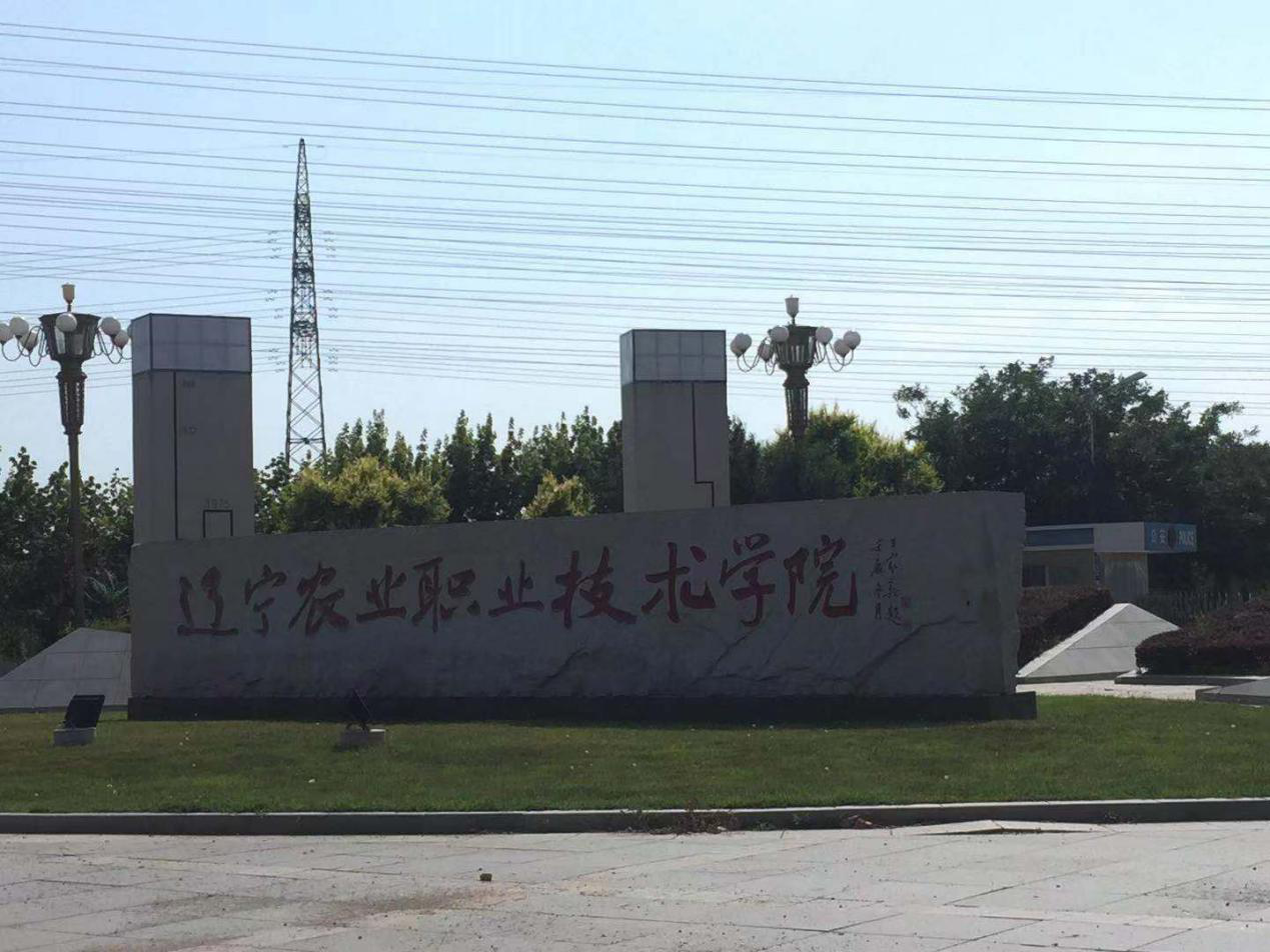 東北水果之鄉(xiāng)迎來(lái)發(fā)展新機(jī)遇，蓋州爭(zhēng)創(chuàng)省級(jí)現(xiàn)代農(nóng)業(yè)產(chǎn)業(yè)園