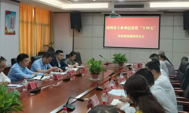 布局十四五，奮楫新時代——高新院助力懷化市編制工業(yè)和信息化“十四五”發(fā)展規(guī)劃