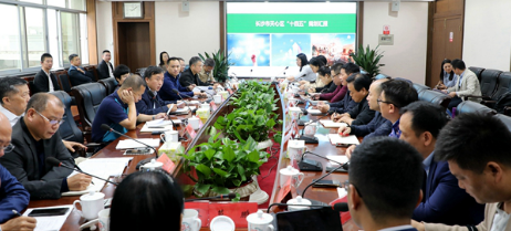 開門問策、集思廣益，為天心區(qū)“十四五”高質(zhì)量發(fā)展凝聚智慧