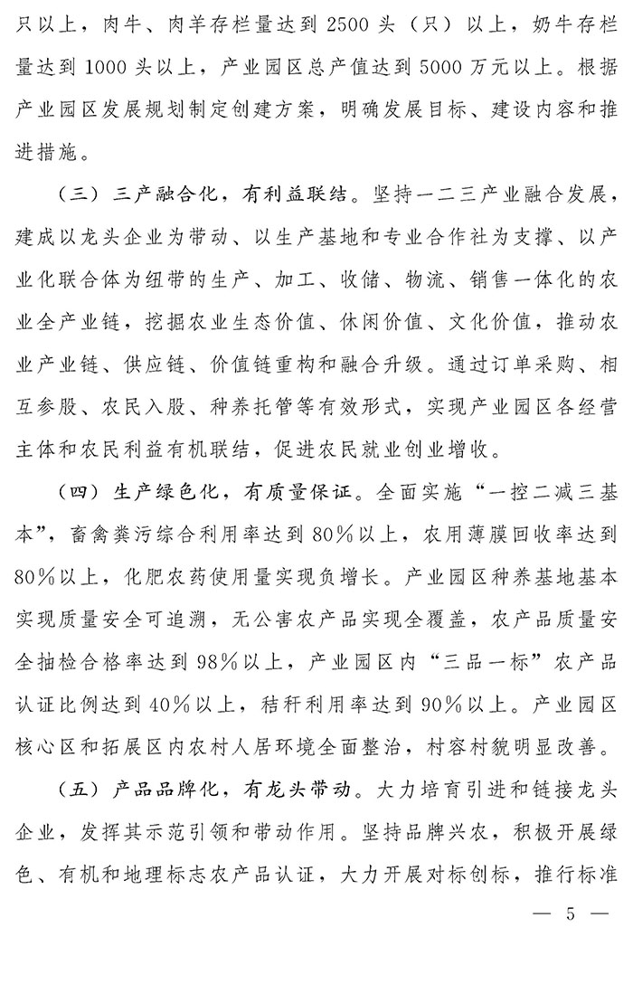 最高獎(jiǎng)補(bǔ)200萬(wàn)元，漯河發(fā)文支持現(xiàn)代農(nóng)業(yè)產(chǎn)業(yè)園區(qū)創(chuàng)建