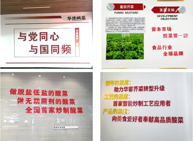 華容芥菜香飄四海，創(chuàng)建國家現(xiàn)代農(nóng)業(yè)產(chǎn)業(yè)園恰逢其時