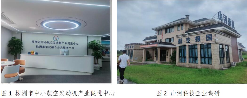 株洲中小航空發(fā)動機(jī)產(chǎn)業(yè)崛起，向世界級產(chǎn)業(yè)集群大步邁進(jìn)！