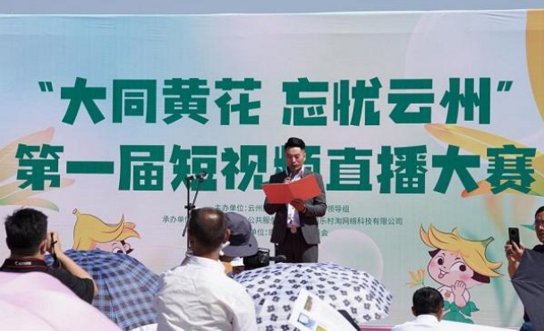 奮進新征程，建功新時代 ——云州積極推進國家鄉(xiāng)村振興示范縣創(chuàng)建